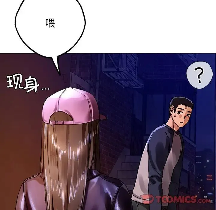 都市男女 - 第12话 - page 105