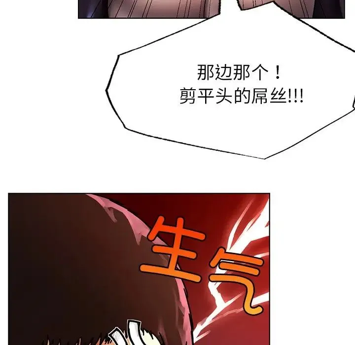 都市男女 - 第12话 - page 113