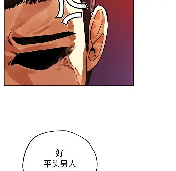 都市男女 - 第12话 - page 114