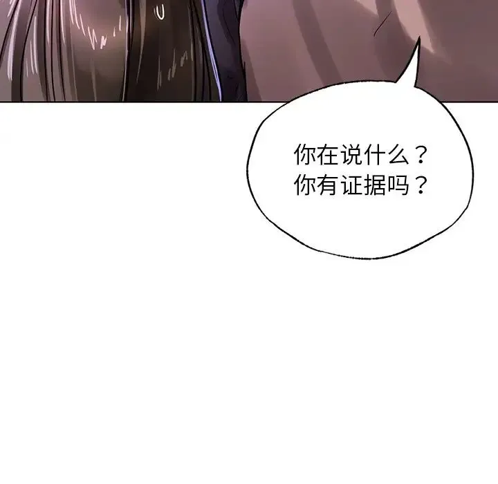 都市男女 - 第12话 - page 121