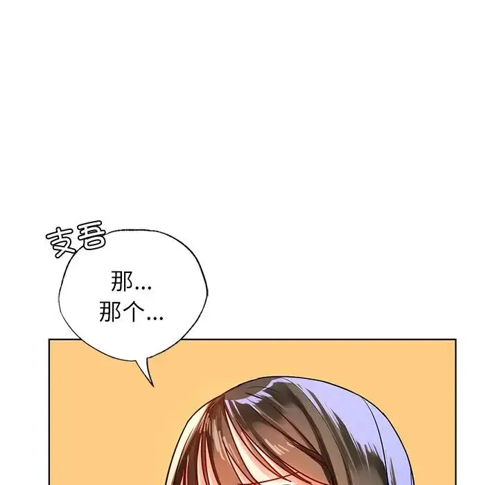 都市男女 - 第12话 - page 122