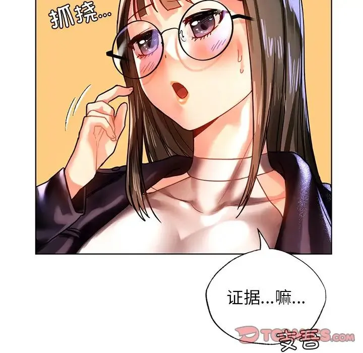 都市男女 - 第12话 - page 123