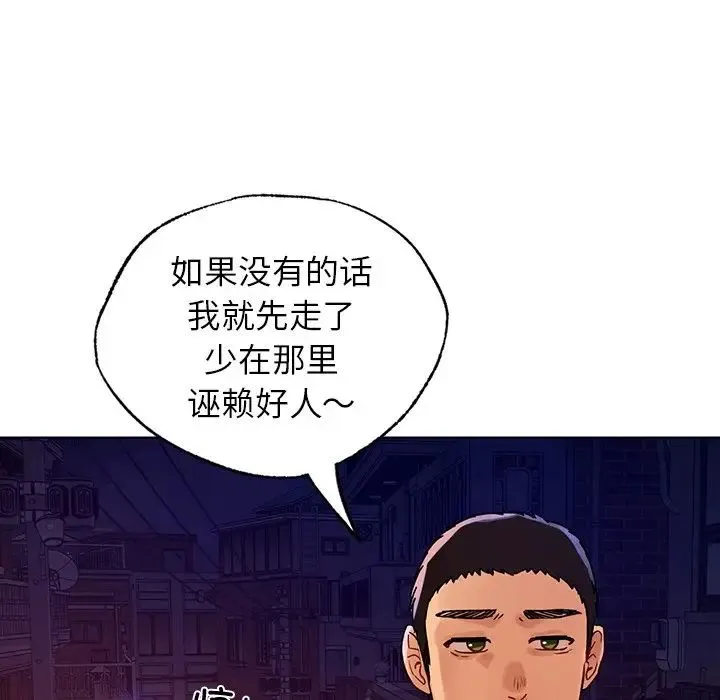都市男女 - 第12话 - page 124