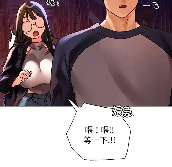 都市男女 - 第12话 - page 125