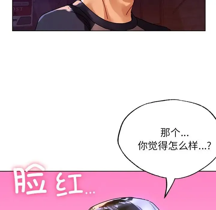 都市男女 - 第12话 - page 127