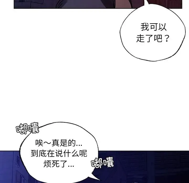 都市男女 - 第12话 - page 132