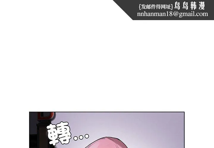 都市男女 - 第2话 - page 1