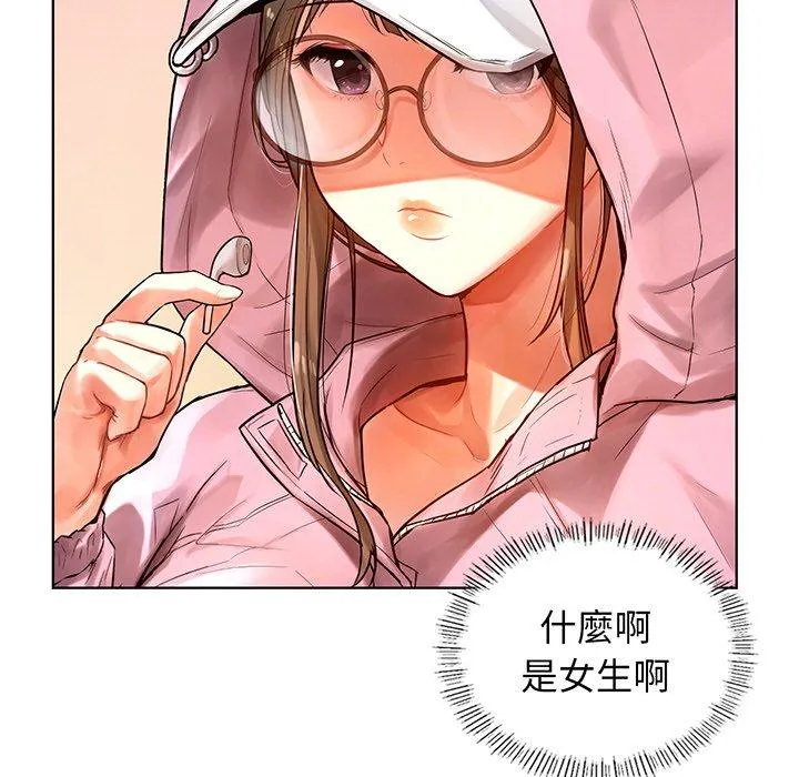 都市男女 - 第2话 - page 11