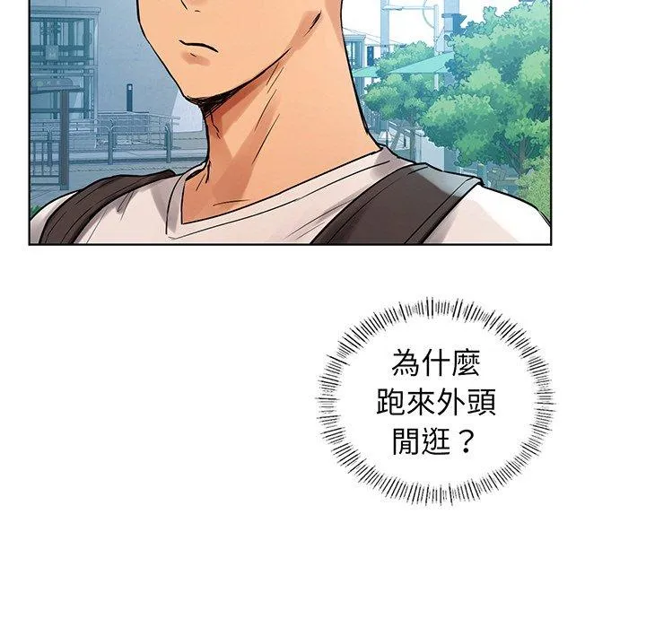 都市男女 - 第2话 - page 13