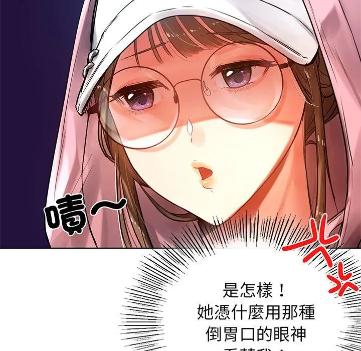 都市男女 - 第2话 - page 17