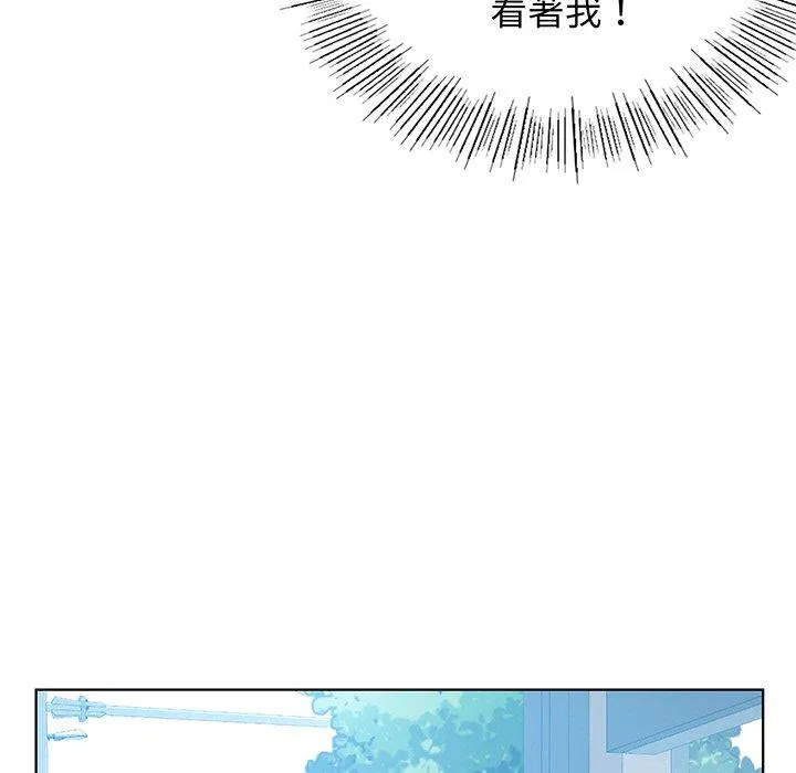 都市男女 - 第2话 - page 18