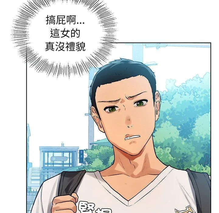都市男女 - 第2话 - page 21
