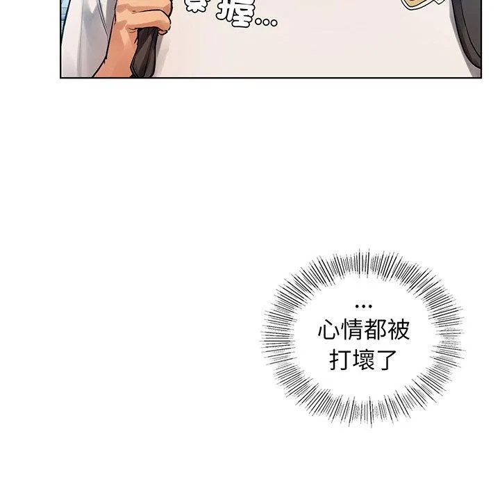 都市男女 - 第2话 - page 22