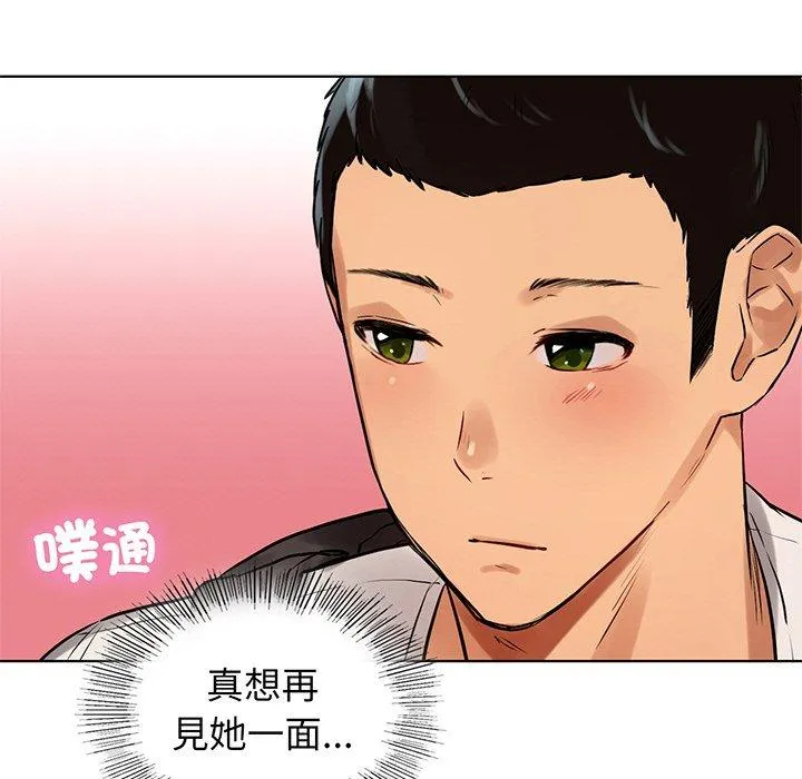 都市男女 - 第2话 - page 25