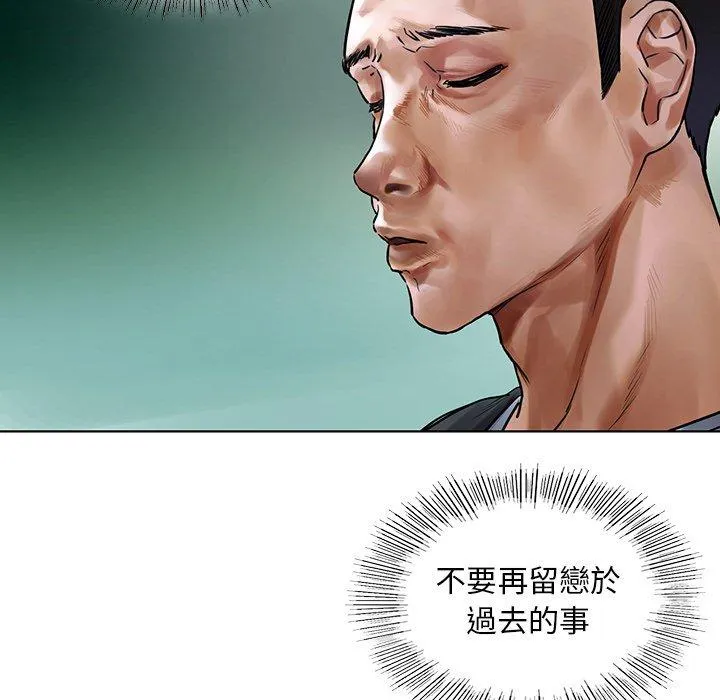 都市男女 - 第2话 - page 32