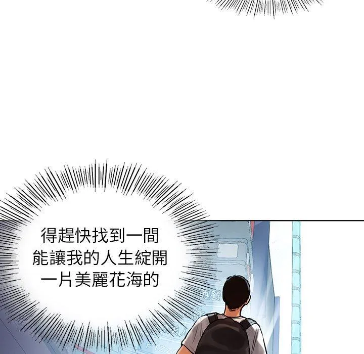 都市男女 - 第2话 - page 33