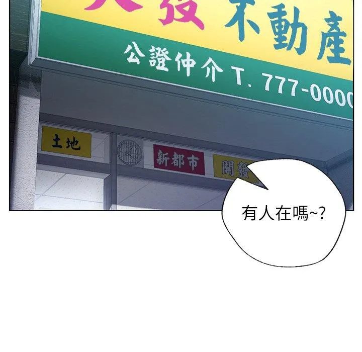 都市男女 - 第2话 - page 36