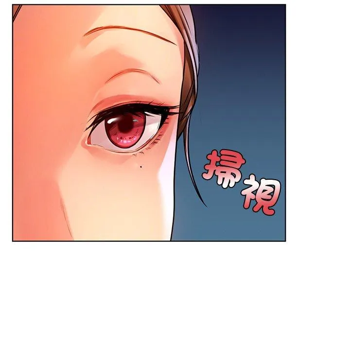 都市男女 - 第2话 - page 41