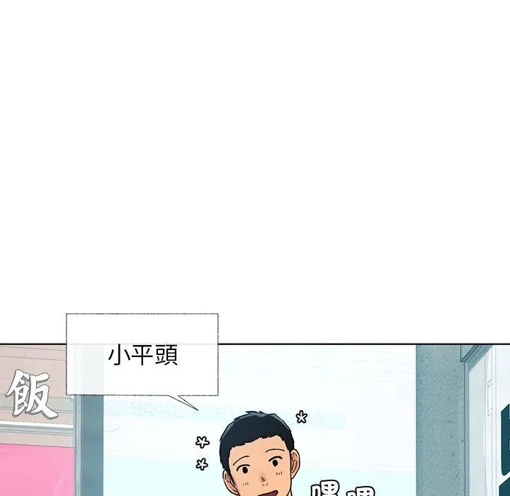 都市男女 - 第2话 - page 42