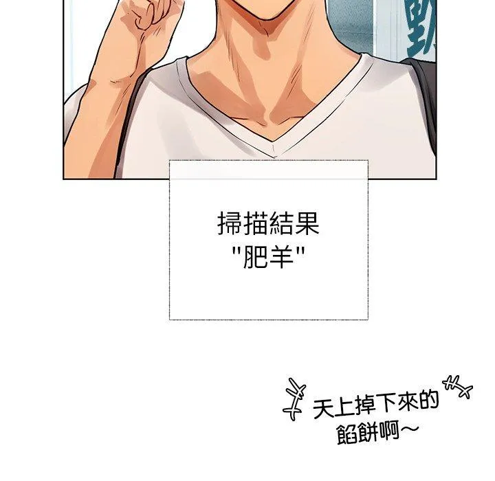 都市男女 - 第2话 - page 46