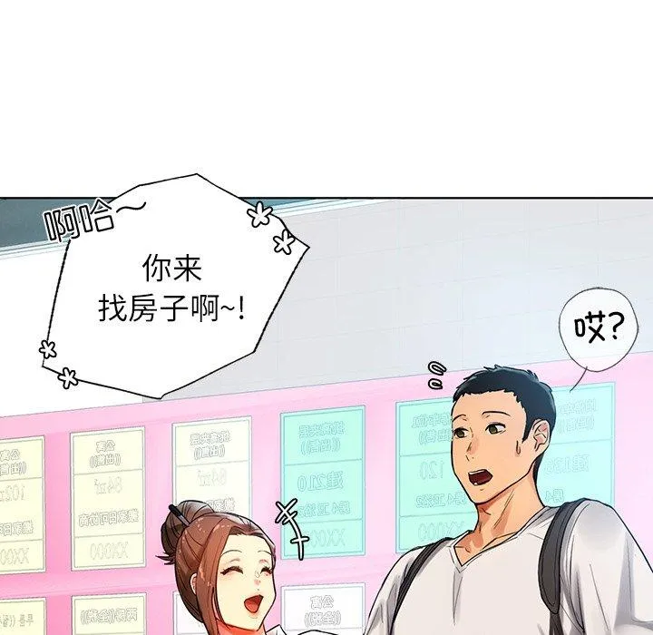 都市男女 - 第2话 - page 47