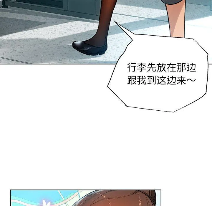 都市男女 - 第2话 - page 49