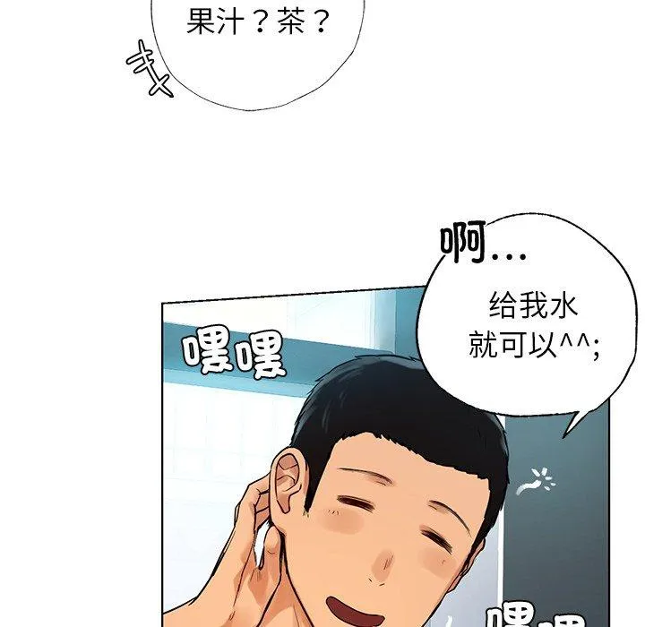 都市男女 - 第2话 - page 51