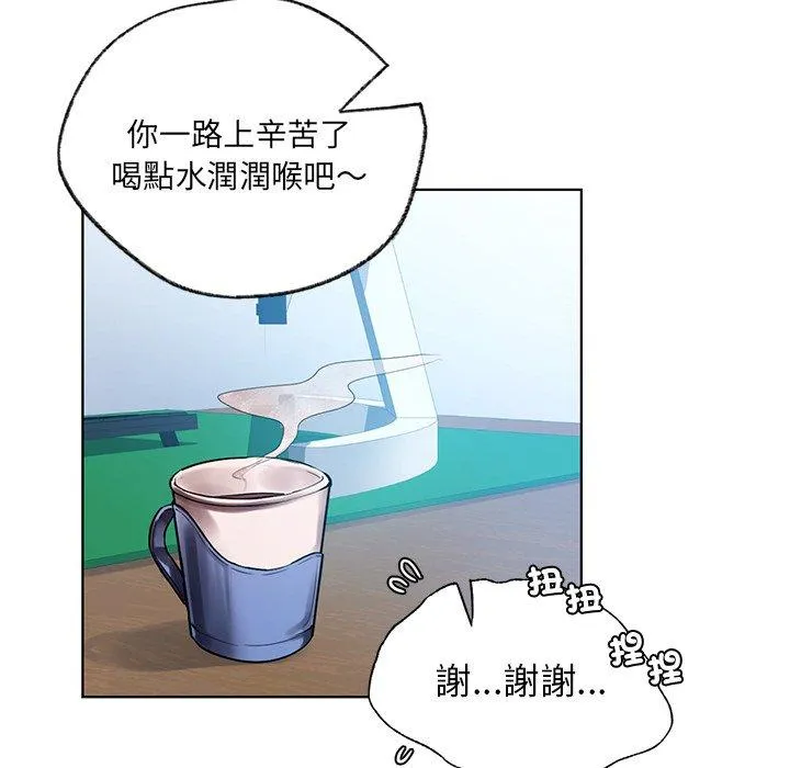 都市男女 - 第2话 - page 53