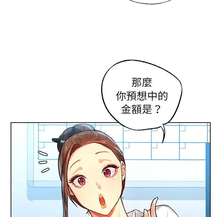 都市男女 - 第2话 - page 54