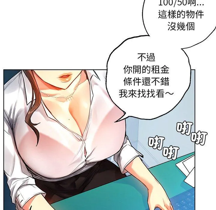 都市男女 - 第2话 - page 56