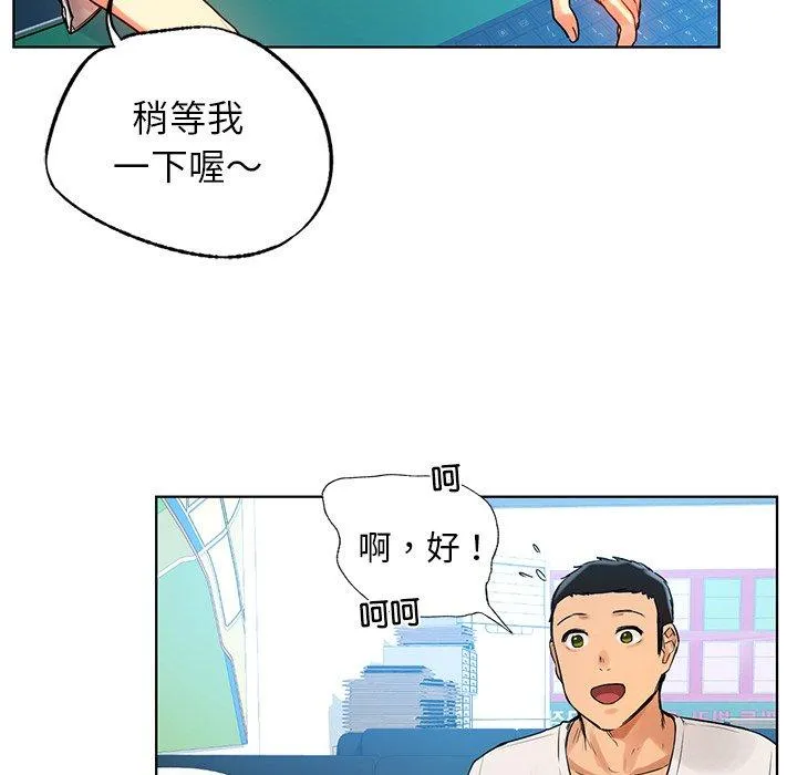 都市男女 - 第2话 - page 57