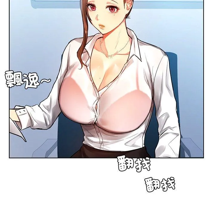 都市男女 - 第2话 - page 62