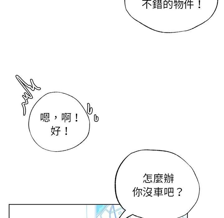 都市男女 - 第2话 - page 66