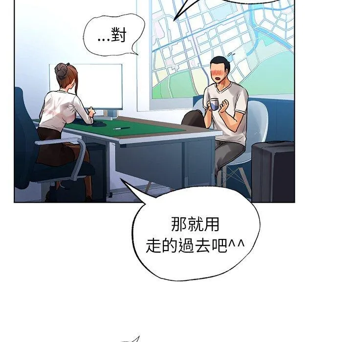 都市男女 - 第2话 - page 67