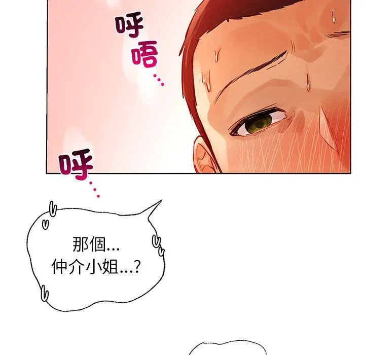 都市男女 - 第2话 - page 72