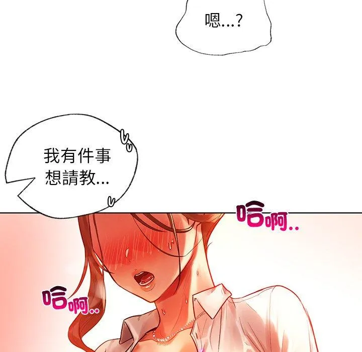 都市男女 - 第2话 - page 73