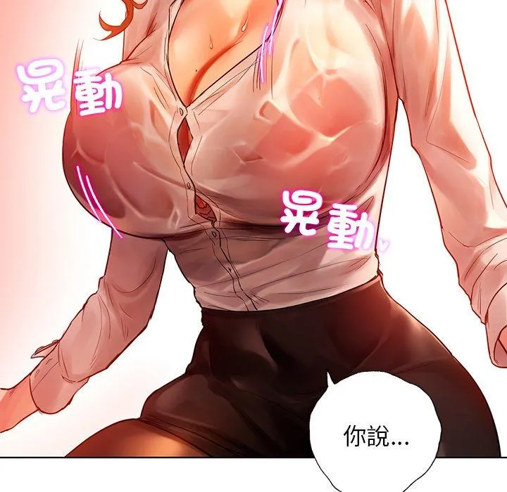都市男女 - 第2话 - page 74