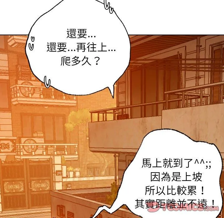 都市男女 - 第2话 - page 76
