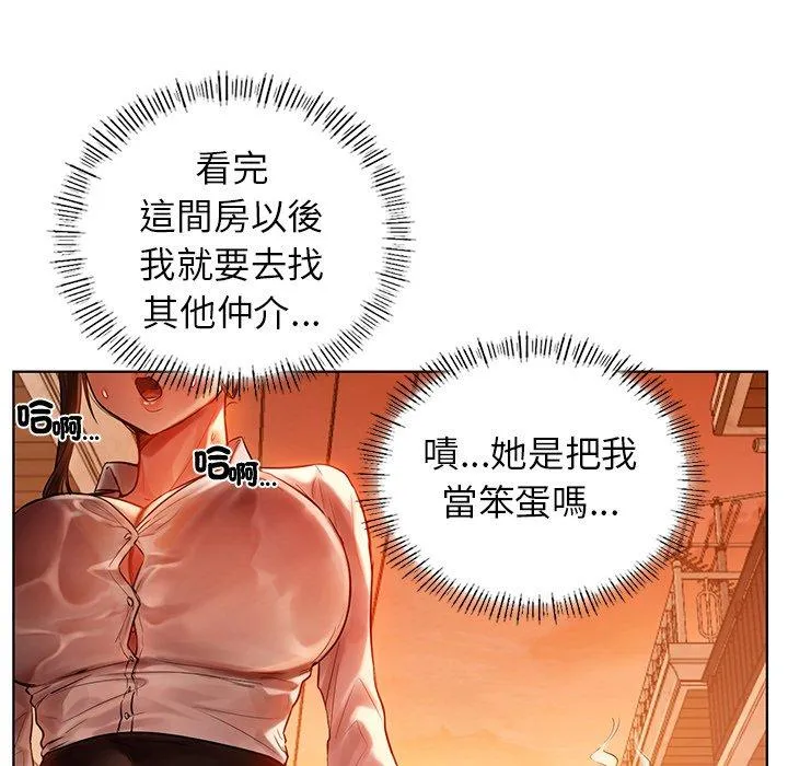 都市男女 - 第2话 - page 79