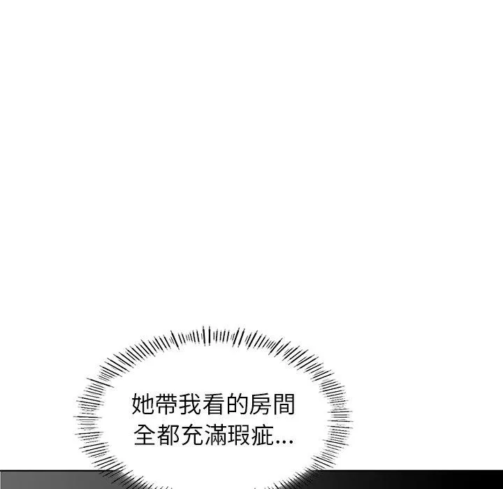 都市男女 - 第2话 - page 81