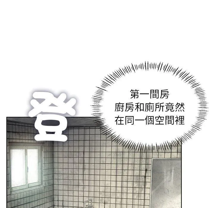 都市男女 - 第2话 - page 83