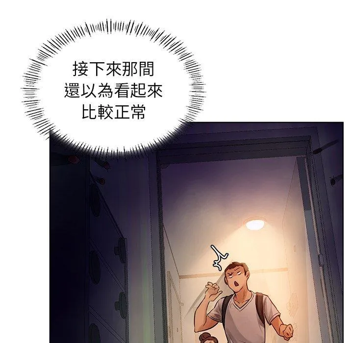 都市男女 - 第2话 - page 85