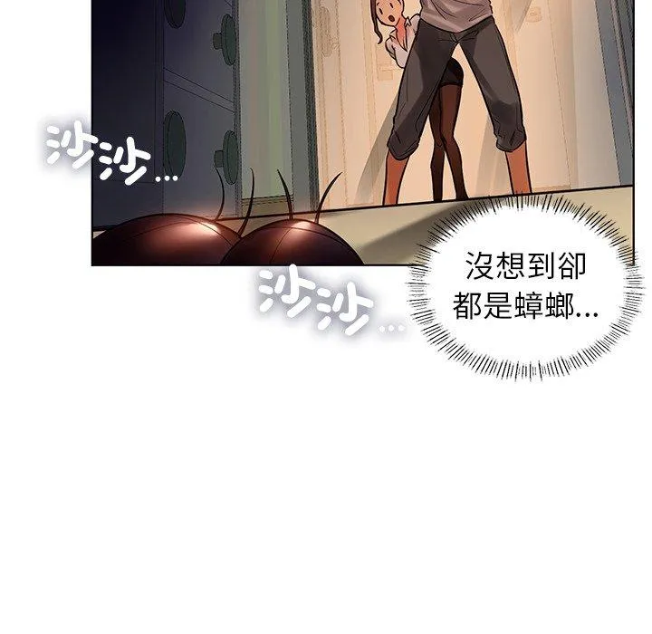 都市男女 - 第2话 - page 86