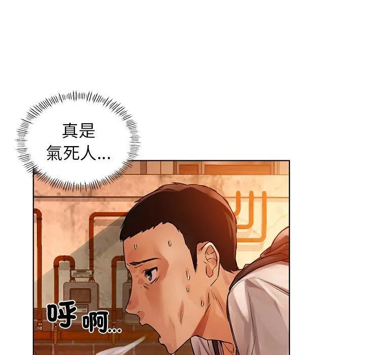 都市男女 - 第2话 - page 87