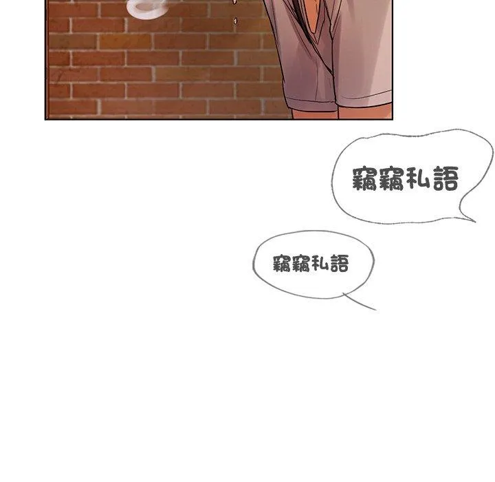 都市男女 - 第2话 - page 88