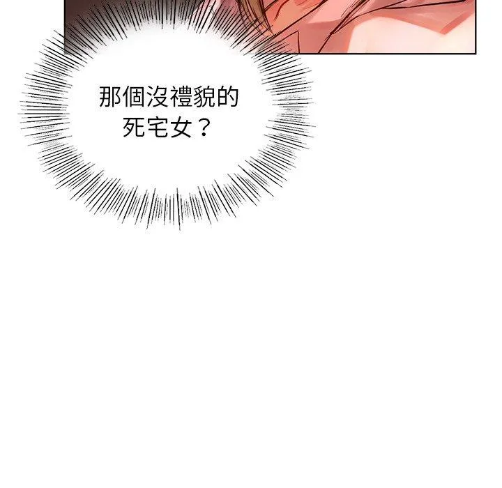 都市男女 - 第2话 - page 95