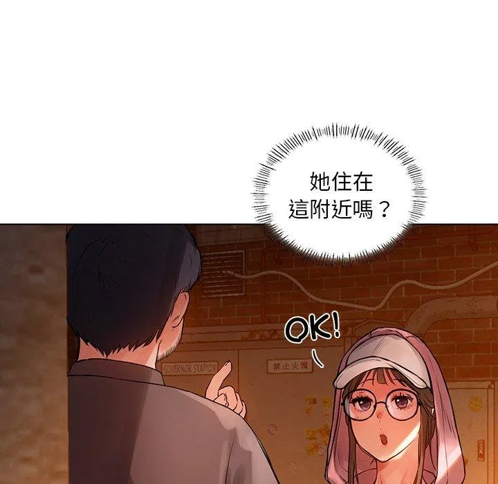 都市男女 - 第2话 - page 96