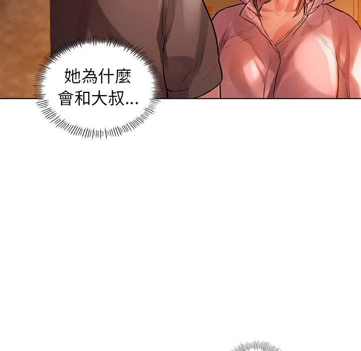 都市男女 - 第2话 - page 97