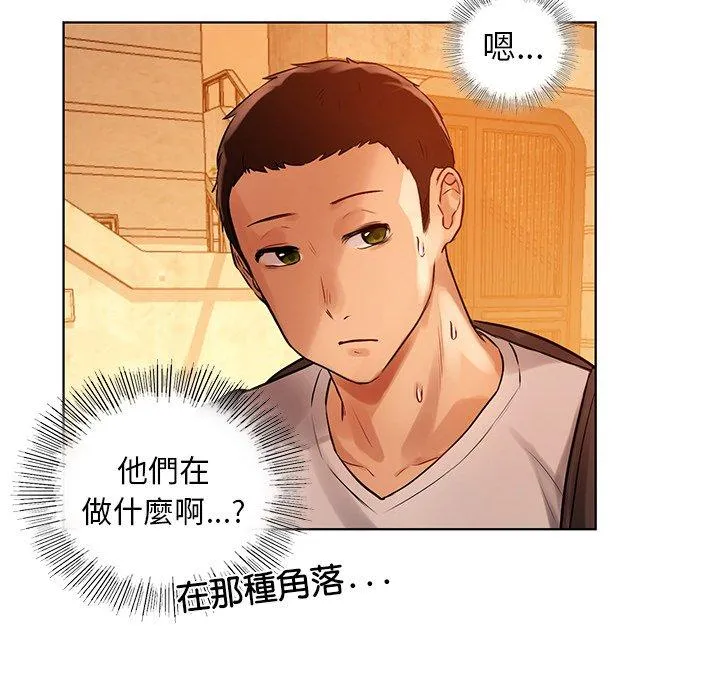 都市男女 - 第2话 - page 98