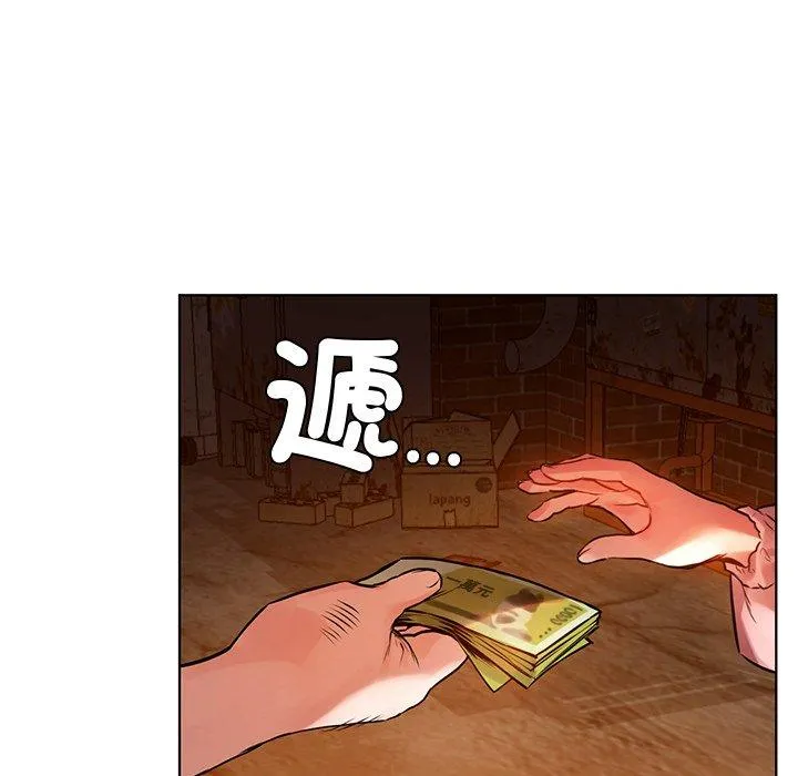都市男女 - 第2话 - page 99